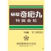 [第2类医药品] 希亚清丸 特级金装颗粒 75片