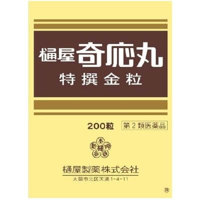 【제2류 의약품】히야야 기응마루 특선 금립 200립