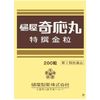 [2藥物] Toiya奇數応丸特色金晶粒200晶粒