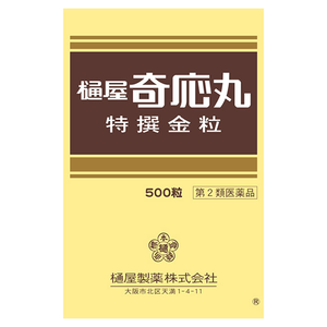 Hiyakiogan Special Gold (500 Granules, 2nd-Class OTC Drug)