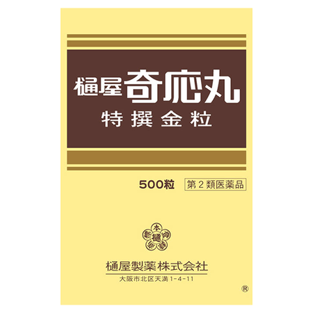 [2nd-Class OTC Drug] Hiya Kiyomaru Special Gold Grains 500 tablets