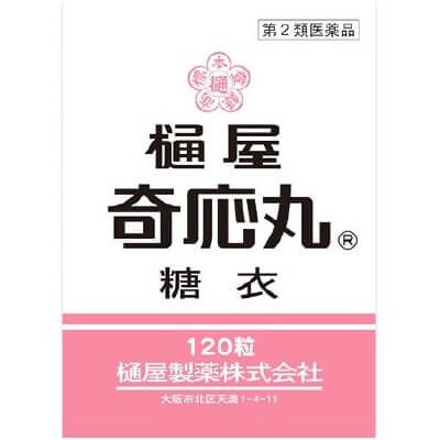 【제2류 의약품】히야야 기응마루 당의 120알