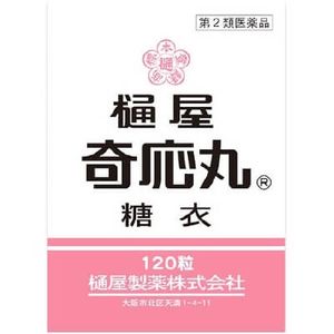 Hiyakiogan Sugar-Coated (120 Granules, 2nd-Class OTC Drug)