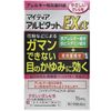 【제2류 의약품】마이티아 알피타트 N EXα 15ml