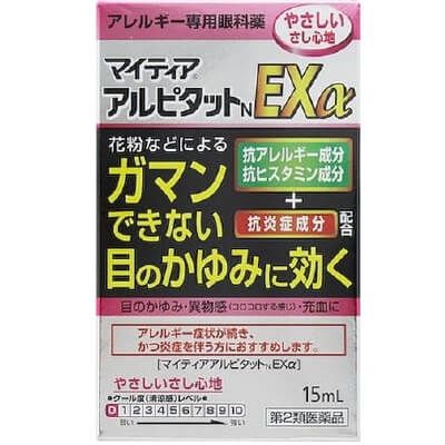 【제2류 의약품】마이티아 알피타트 N EXα 15ml