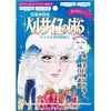 オスカル 薬用美白マスク 16ml