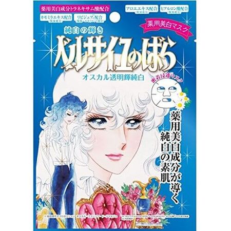 オスカル 薬用美白マスク 16ml