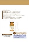 [PURELIVE] LIFTCAREESSENCE 提拉护理精华液 (精华) - KH762082