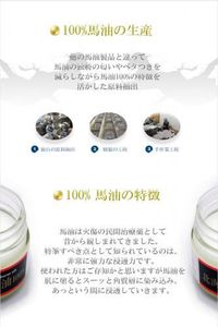 北海道純馬油クリーム(馬油100%)‐KH762006