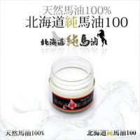北海道純馬油クリーム(馬油100%)‐KH762006