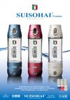 便携式氢水生成器氢杯白色 (-SY765052)