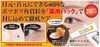 Chez moi Tsubu Night Pack 夜晚修護眼膜 30g【醫藥部外品】