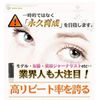 Melty Wink 双眼皮精华液 (17毫升)
