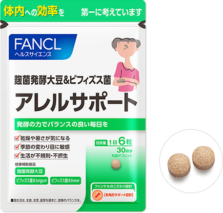 FANCL 抗过敏药 180片（约30天用量）