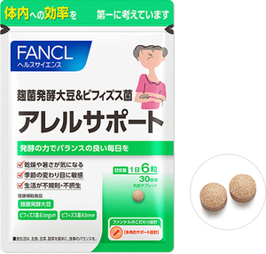 FANCL アレルサポート 180粒 約30日分
