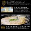 一草拉麵4份套餐