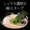 一草拉麵4份套餐
