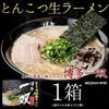 一草拉麵4份套餐