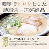 Hide-chan Ramen 3 meal set
