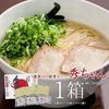 Hide-chan Ramen 3 meal set