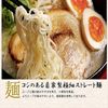 Hide-chan Ramen 3 meal set