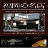 Hide-chan Ramen 3 meal set