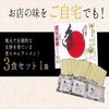 Hide-chan Ramen 3 meal set