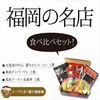Najimatei Ramen Nagahama Number One Aka Noren Ramen 3 meal set