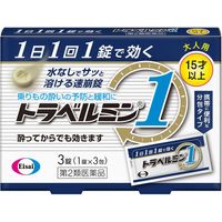 [Class 2 OTC Drug] Travelmin 1 (3 tablets)