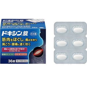 【指定第2類医薬品】ドキシン錠 36錠