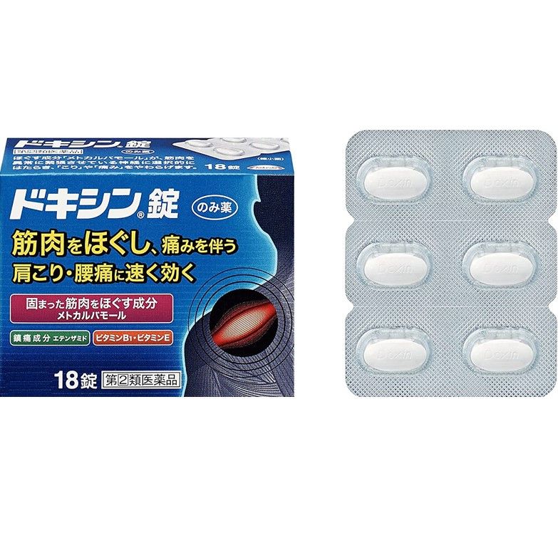 [Designated Class 2 OTC Medicine] Doxin Tablets (18 tablets)