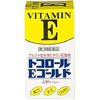 【第3类医药品】 Tokororue-E GOLD 维他命E补充剂 120粒