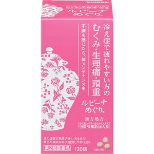 【第2類医薬品】ルビーナめぐり 120錠