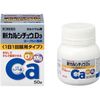 【第2類医薬品】新カルシチュウD3 50錠