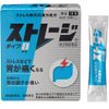 [第2类医药品] 保管I型 12包