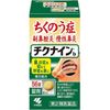[第2类医药品]小林制药 Chikunain B 56片