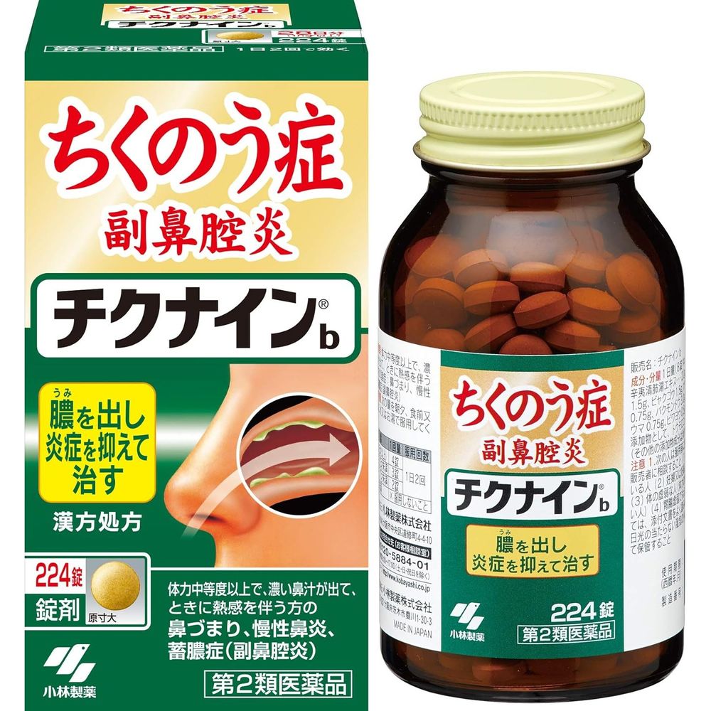 Kobayashi Pharmaceutical Chikunainb Herbal Remedy for Rhinitis 224 Tablets [Category 2 Pharmaceutical]