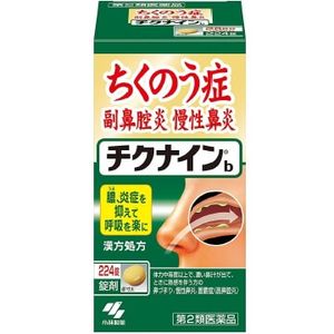 【제2류 의약품】치쿠나인 b 224정 (부비강염/만성비염)