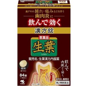 (2nd-Class OTC Drug) Shouyo Herbal Tablets 84 Tablets