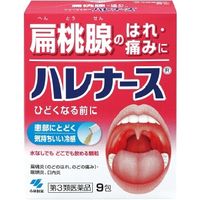 【제3류 의약품】하레나스 9포