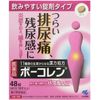小林製藥 Bokoren漢方 五淋散　抑制發炎排尿疼痛 48粒【第2類醫藥品】