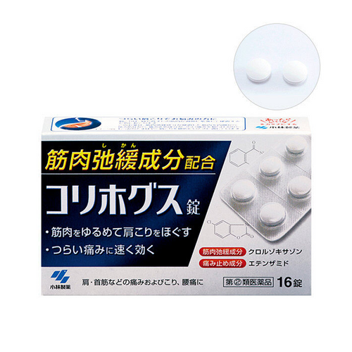 [Designated Class 2 Drug] Coryphogus 16 Tablets