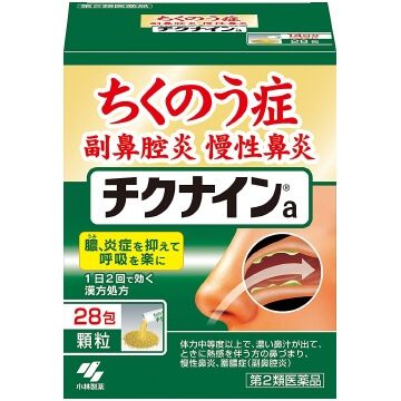 小林製藥 Chikunain a 過敏鼻炎治療藥 粉末 28包【第2類醫藥品】