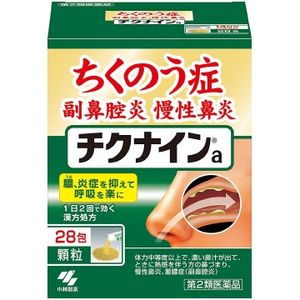 【제2류 의약품】 코바야시 제약 치쿠나인 a 28포 (부비강염/만성비염)