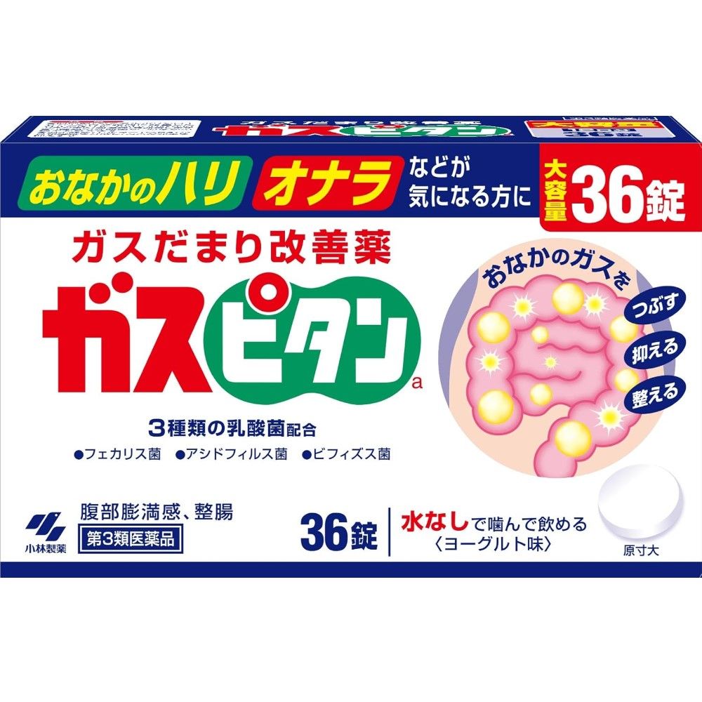 [Third drug class] Kobayashi Pharmaceutical Gasupitan a 36 tablets