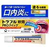 第一三共 Traful PRO QUICK 口內炎口腔潰瘍軟膏 5g【指定第2類醫薬品】