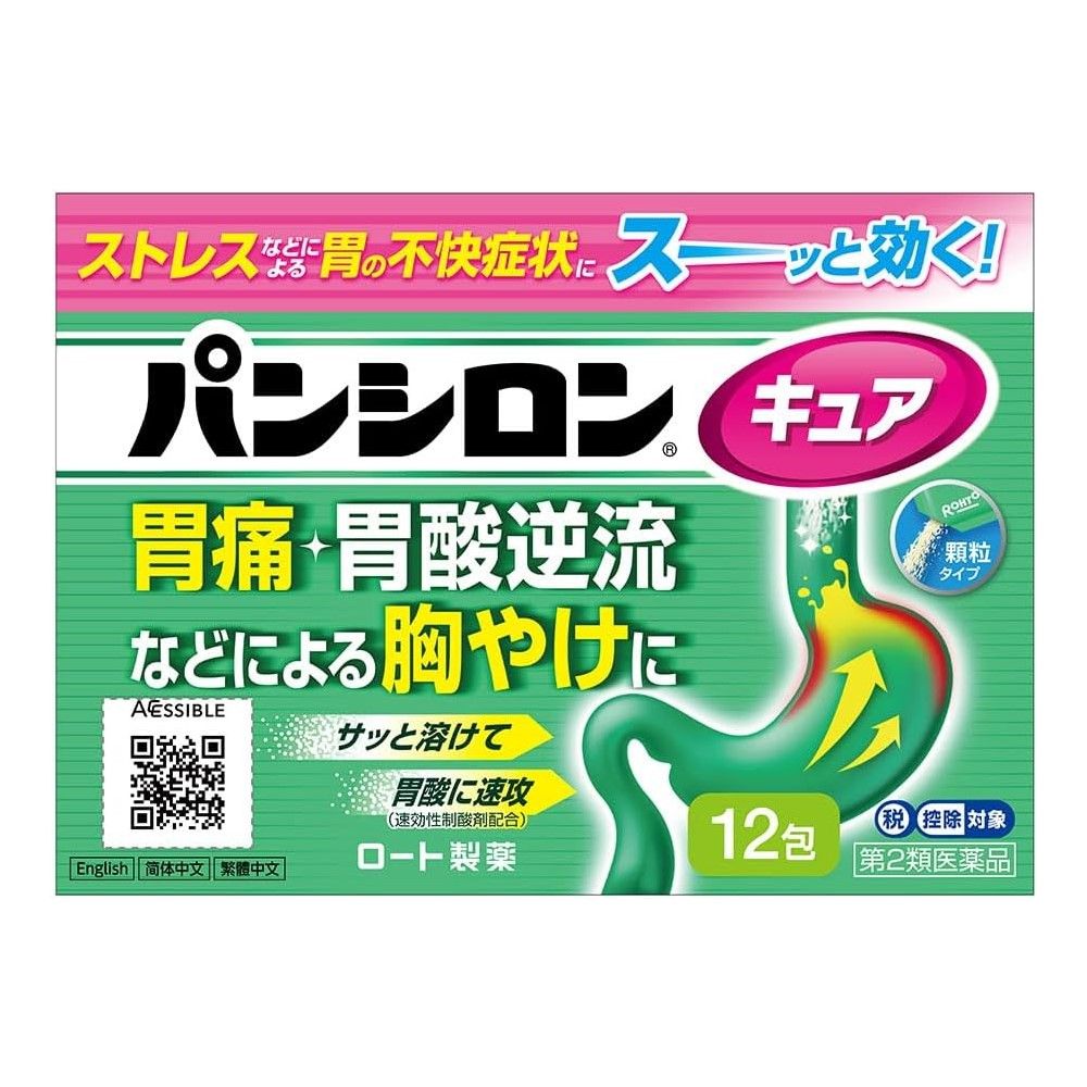 Class 2 OTC Drug] Rohto Pharmaceutical Panshiron Cure SP (12 Sachets) ｜  DOKODEMO
