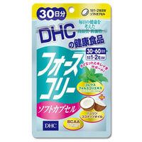 DHC魔力消脂因子瘦身瘦腰瘦腿素纖體片軟膠囊（30天用量，30顆膠囊）