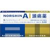 [指定第2类医药品] 野西内头痛药 24片