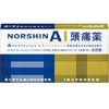 [指定第2类医药品] 野西内头痛药 48片